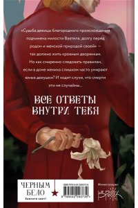 Грай Н. Во имя себя