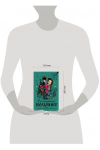 День большого вранья