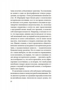 Макгуайр И. Переправа через Белую реку