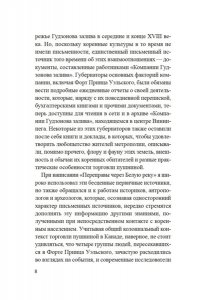 Макгуайр И. Переправа через Белую реку