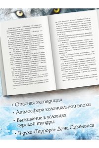 Макгуайр И. Переправа через Белую реку