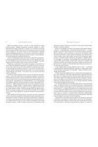 Морато К. Легендарные Королевы. Екатерина Арагонская, Елизавета I Английская, Екатерина Великая, Шарлотта Мекс