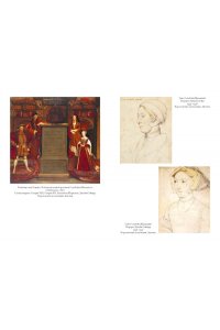 Морато К. Легендарные Королевы. Екатерина Арагонская, Елизавета I Английская, Екатерина Великая, Шарлотта Мекс