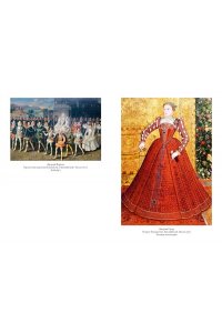 Морато К. Легендарные Королевы. Екатерина Арагонская, Елизавета I Английская, Екатерина Великая, Шарлотта Мекс
