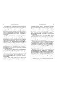 Морато К. Легендарные Королевы. Екатерина Арагонская, Елизавета I Английская, Екатерина Великая, Шарлотта Мекс