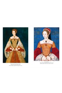 Морато К. Легендарные Королевы. Екатерина Арагонская, Елизавета I Английская, Екатерина Великая, Шарлотта Мекс