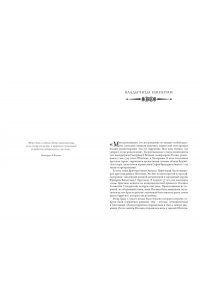 Морато К. Легендарные Королевы. Екатерина Арагонская, Елизавета I Английская, Екатерина Великая, Шарлотта Мекс