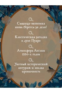 Кэмбридж К. Смерть на церковном дворе