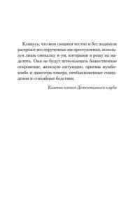 Кэмбридж К. Смерть на церковном дворе