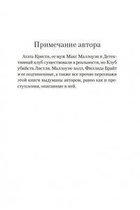 Кэмбридж К. Смерть на церковном дворе