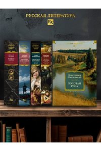 Паустовский К. Золотая роза