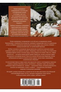 Диаз-Мигель А., Педраза Э. Кошки правят миром (с илл.)