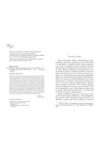 Макиавелли Н. Государь