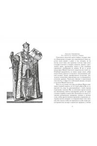 Макиавелли Н. Государь