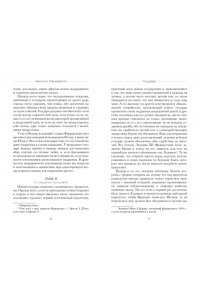 Макиавелли Н. Государь