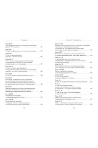 Макиавелли Н. Государь