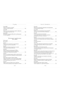 Макиавелли Н. Государь