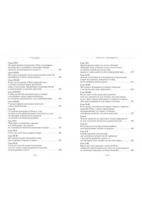 Макиавелли Н. Государь