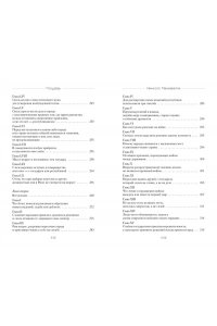 Макиавелли Н. Государь