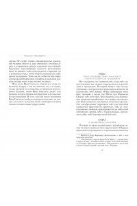 Макиавелли Н. Государь