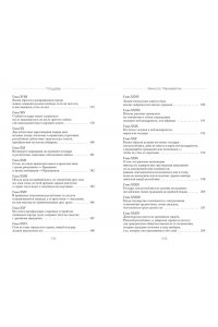 Макиавелли Н. Государь