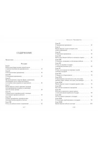 Макиавелли Н. Государь