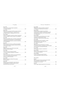 Макиавелли Н. Государь