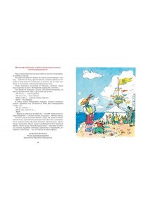 Толстой А.Н. Золотой ключик, или Приключения Буратино (цв. илл. Каневского)