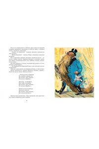 Толстой А.Н. Золотой ключик, или Приключения Буратино (цв. илл. Каневского)