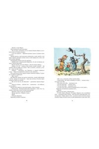 Толстой А.Н. Золотой ключик, или Приключения Буратино (цв. илл. Каневского)