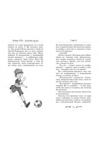 Больманн С. Особняк №13 - Страшные друзья