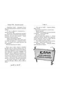 Больманн С. Особняк №13 - Страшные друзья