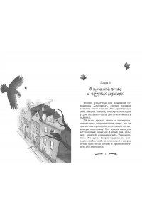 Больманн С. Особняк №13 - Страшные друзья