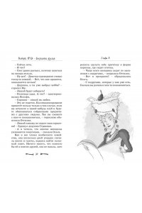 Больманн С. Особняк №13 - Страшные друзья