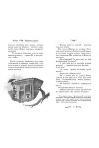Больманн С. Особняк №13 - Страшные друзья