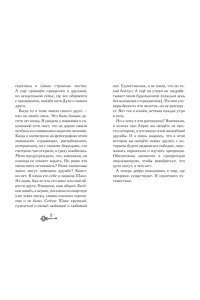 Лик А. Глазами призрака