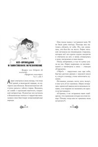 Лик А. Глазами призрака