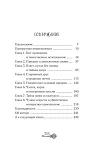 Лик А. Глазами призрака