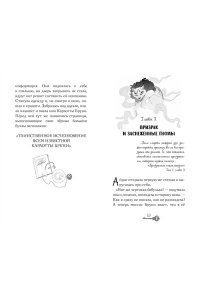 Лик А. Глазами призрака