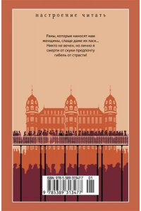 Золя Э. Дамское Счастье