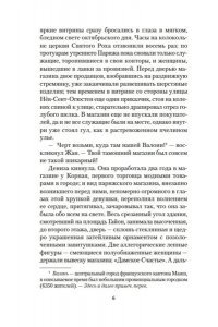 Золя Э. Дамское Счастье