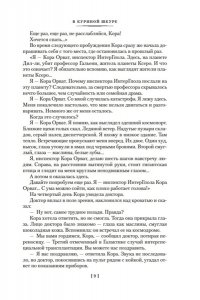 Булычев К. Предсказатель прошлого