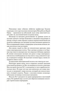 Булычев К. Предсказатель прошлого