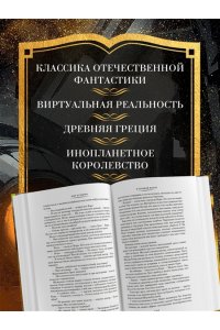 Булычев К. Предсказатель прошлого