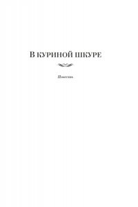 Булычев К. Предсказатель прошлого