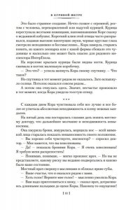 Булычев К. Предсказатель прошлого