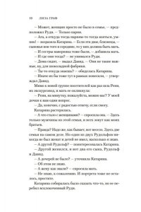 Граф Л. Линдт и Шпрюнгли