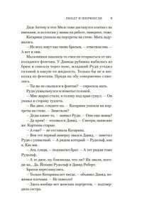 Граф Л. Линдт и Шпрюнгли