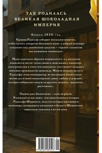 Граф Л. Линдт и Шпрюнгли