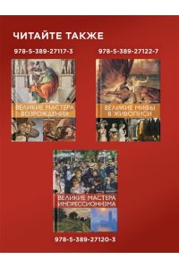 ди Стефано Э. Климт. Золото соблазна